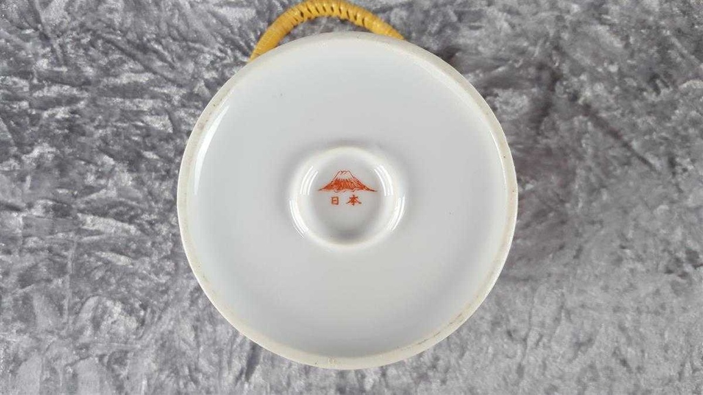 [458117885] Vorratsdose Fukagawa Japan gebraucht - sehr gut Bild 8