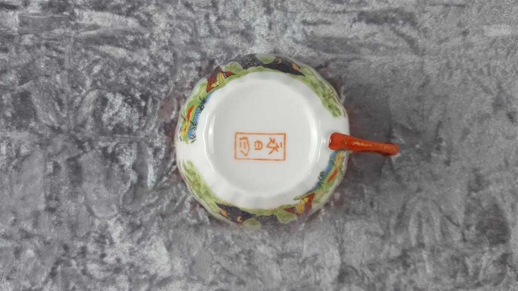 [458117911] Teetasse Tasse Unbekannte Hersteller Asiatisches Porzellan Motiv Geishas gebraucht - gut Bild 5