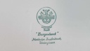 [45815637] Butterplatte Villeroy & Boch Burgenland Blau gebraucht - akzeptabel Bild 8
