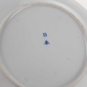 [458168068] Kuchenteller 17,2 cm Japan China blauer Drache Blau gebraucht - gut Bild 5