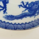 [458168076] Untertasse 14 cm Japan China blauer Drache Blau gebraucht - gut Bild 3
